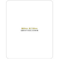 新盛インダストリーズ ラベルプリンター サーマル上質紙 80×100mm 1セット（350枚/巻×20個） 80T100SG