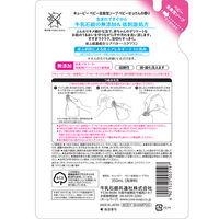 キューピー ベビー全身泡ソープ ベビーせっけんの香り 詰替 350ml 1個 牛乳石鹸共進社 低刺激・微香性・赤ちゃん用