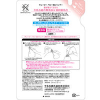 キューピー ベビー泡シャンプー 詰替 300ml 1個 牛乳石鹸共進社 低刺激・さらさら・赤ちゃん用