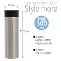 タフコ スタイルモア マグカップ (ステン)300ML●5個セット 4950479227094 1セット(5個入)（直送品）
