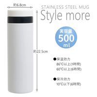 タフコ スタイルモア マグカップ (ホワイト)500ML●3個セット 4950479227124 1セット(3個入)（直送品）