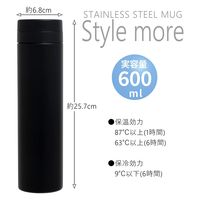 タフコ スタイルモア マグカップ (ブラック)600ML●3個セット 4950479227155 1セット(3個入)（直送品）