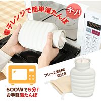 PON レンジ専用湯タンポ ホワイト（セット:2個組） 4977977441456 1セット（2個入） 三宅化学（直送品）