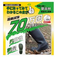 福山ゴム工業 BEANS CLUB L(26.0ー26.5cm) グリーン #500/L(26.0ー26.5cm)/グリーン 1足（直送品）