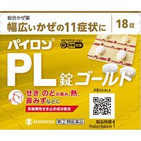 パイロンPL錠ゴールド18錠 シオノギヘルスケア　風邪薬 常備薬 非ピリン系 のどの痛み・発熱・鼻みず・頭痛・くしゃみ【指定第2類医薬品】