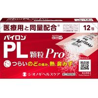 パイロンPL顆粒Pro12包 シオノギヘルスケア　風邪薬 常備薬 非ピリン系 のどの痛み・発熱・鼻みず・頭痛・くしゃみ【指定第2類医薬品】