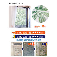 明和グラビア 網戸目隠し SDM-03 1枚