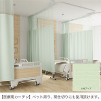【5cm単位】ベット周り、間仕切り｜サンゲツ 医療用メッシュカーテン<グリーン>_幅280cmｘ丈140cm san-nmedi-gr 1枚（直送品）