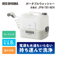 アイリスオーヤマ ポータブルウォッシャー JPW-T81-W/H 1台