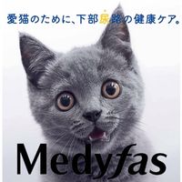 メディファス 猫 1歳から 下部尿路 フィッシュ味 6kg（500g×12袋）キャットフードフード