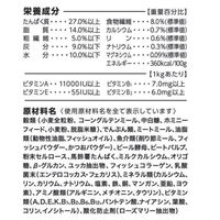 JPスタイル 和の究み セレクトヘルスケア 腎臓ガード かつお味 国産 1.4kg（200g×7パック）3袋 キャットフード 猫 ドライ