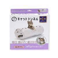 キャットトンネル ホワイト 猫 おもちゃ 猫壱