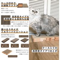 バリパッドワイドプラス ダークブラウン 爪とぎ 猫壱