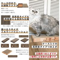 バリパッドワイドプラス 交換用2個入り 爪とぎ 猫壱
