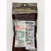 ママクック フリーズドライのムネ肉ナンコツミックス 無添加 国産 18g 3袋 ドッグフード 犬 おやつ