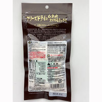 ママクック フリーズドライのムネ肉スナギモミックス 無添加 国産 18g 3袋 ドッグフード 犬 おやつ
