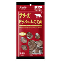 ママクック フリーズドライの牛モモ肉 無添加 国産 17g 3袋 キャットフード 猫 おやつ