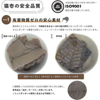 バリバリボウル 交換用 2個パック ダークブラウン 爪とぎ 猫壱