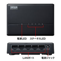サンワサプライ スイッチングハブ(5ポート・マグネット付き) LAN-SWHP501BK 1個（直送品）