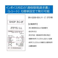 カシオ計算機 インボイス対応電子レジスター ブラック SR-S200-EX-BK 1台