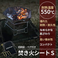 ピースアップ 焚き火シート S 50X50cm 10002231 1枚