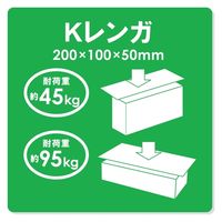 石山 発泡Kーレンガ ベージュ 4546516000548 1箱(30個)（直送品）