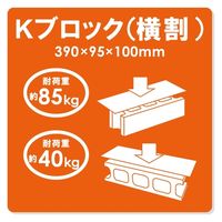 石山 発泡Ｋーブロック大横割　ホワイト 4546516000906 1箱（32個）（直送品）