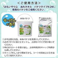 【からだふき】【ウェットタイプ】三昭紙業 大人用ぬれタオルN-240 4973220282142 1セット(1個×4)