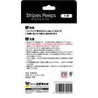 ストライプス ピープス くま 1個 ぬいぐるみ 犬 おもちゃ