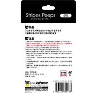 ストライプス ピープス ぶた 1個 ぬいぐるみ 犬 おもちゃ