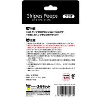 ストライプス ピープス うさぎ 1個 ぬいぐるみ 犬 おもちゃ