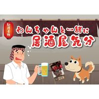 納得素材 犬用 砂ぎもソフト 国産 70g 1袋 ドッグフード おやつ