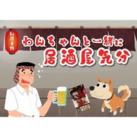 納得素材 犬用 ささみ包み軟骨 国産 60g 1袋 ドッグフード おやつ