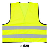 【安全ベスト】 エイ・エム・ジェイ 「現場のチカラ」 アスクル限定 パトロールベスト イエロー 1着 オリジナル