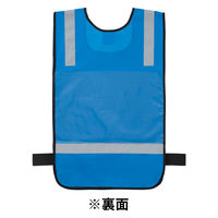 【安全ベスト】 エイ・エム・ジェイ 「現場のチカラ」 アスクル限定 ゼッケンベスト ブルー 1着 オリジナル