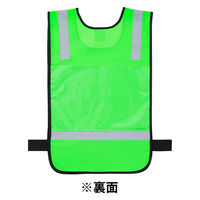 【安全ベスト】 エイ・エム・ジェイ 「現場のチカラ」 アスクル限定 ゼッケンベスト グリーン 10着 オリジナル