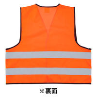 【安全ベスト】 エイ・エム・ジェイ 「現場のチカラ」 アスクル限定 パトロールベスト オレンジ 10着 オリジナル