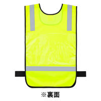 【安全ベスト】 エイ・エム・ジェイ 「現場のチカラ」 アスクル限定 ゼッケンベスト イエロー 10着 オリジナル