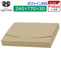ポストインダンボール箱 M3 1セット（100枚：10枚入×10梱包） 240×170×30mm NO641 logimart
