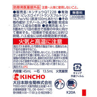 【アスクルオリジナルデザイン】蚊がいなくなるスプレー 簡易パッケージ 無香料 200回 1本 KINCHO キンチョー