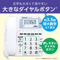 パナソニック デジタルコードレス電話機 VE-GE18DL-W 1台