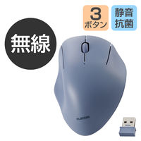 無線（ワイヤレス）マウス シェルパ 静音 抗菌仕様 3ボタン ネイビー M-SH10DBSKNV エレコム 1個