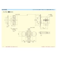 ミネベアショウワ ショウワ ISー05ーDAー64ー36 インテグラルロック 1013720 1セット（直送品）