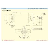 ミネベアショウワ ショウワ ISー05ーDAー90ー28 インテグラルロック 1013737 1セット（直送品）