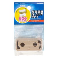 オーム電機 角型引掛シーリングボディ LH02A 00-7052 1個