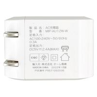 オーム電機 AC充電器 MIPーAU12W 01-7117 1個