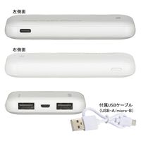 オーム電機 モバイルチャージャー5000JV52W 05-1190 1個