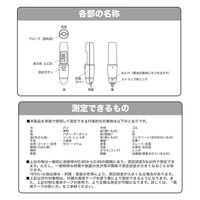 オーム電機 赤外線温度計　ＴＮ００６ 07-6105 1個（直送品）