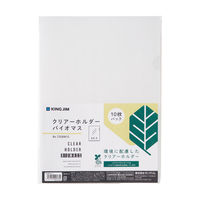 キングジム クリアーファイル バイオマス A4 タテ型 10枚入 乳白 735BM10ニユ 1セット(1パック×2)