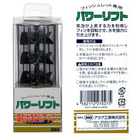 アクア工房 フィッシュレット専用 パワーリフト 44087 1個（直送品）